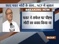 Tariq Anwar quits NCP after Sharad Pawar's 'Support' for PM Modi in Rafale Deal