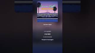 [Lyric Video] 키밤 (KeeBomb), 프라임 (Prhyme) - Summer Night