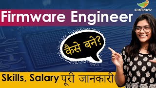How to become a Firmware Engineer | Salary | Required Skills | Career in Firmware Engineer
