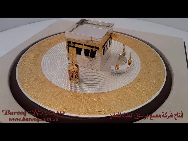 مجسم صحن الطواف في مكة المكرمة حجم كبير