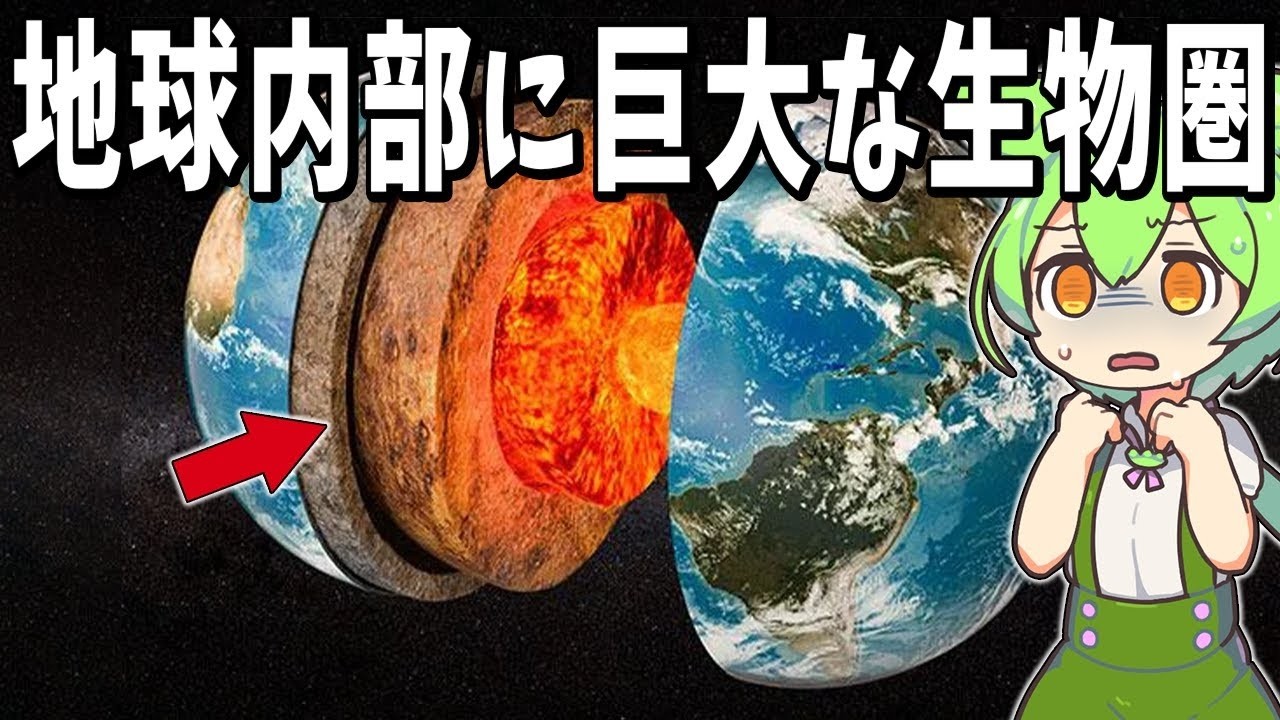 生物の謎7選！地下数千メートルの地球内部にはどんな生き物がいるのか？【総集編】