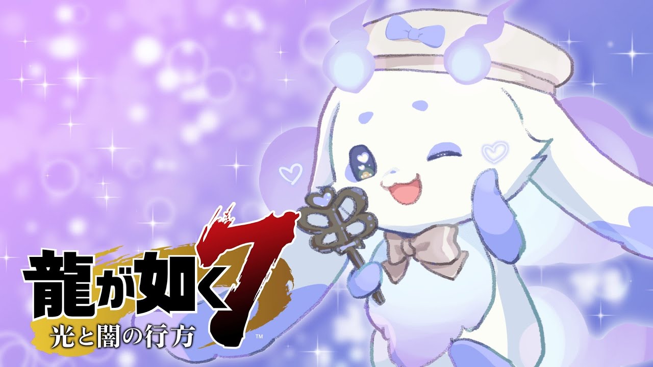 【龍が如く７】#15  ギャーーーーん乗り込みだ乗り込みだ！！！！！！！！【ルンルン/にじさんじ】