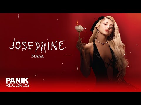 Video thumbnail for Μάλα (Mala)