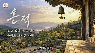 흔적 (Traces of You) | 그리움을 담은 어쿠스틱 포크 발라드 | 도설 (DoSeol)