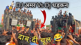Download lagu Dj New Amar Vs Dj Dhadkan Competition Muradabad 2023 Kawad Yatra mp3 Download lagu Dj New Amar Vs Dj Dhadkan Competition Muradabad 2023 Kawad Yatra mp3