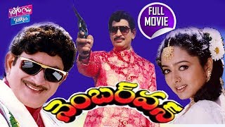 Number One Telugu Full Movie  Krishna  Soundarya  