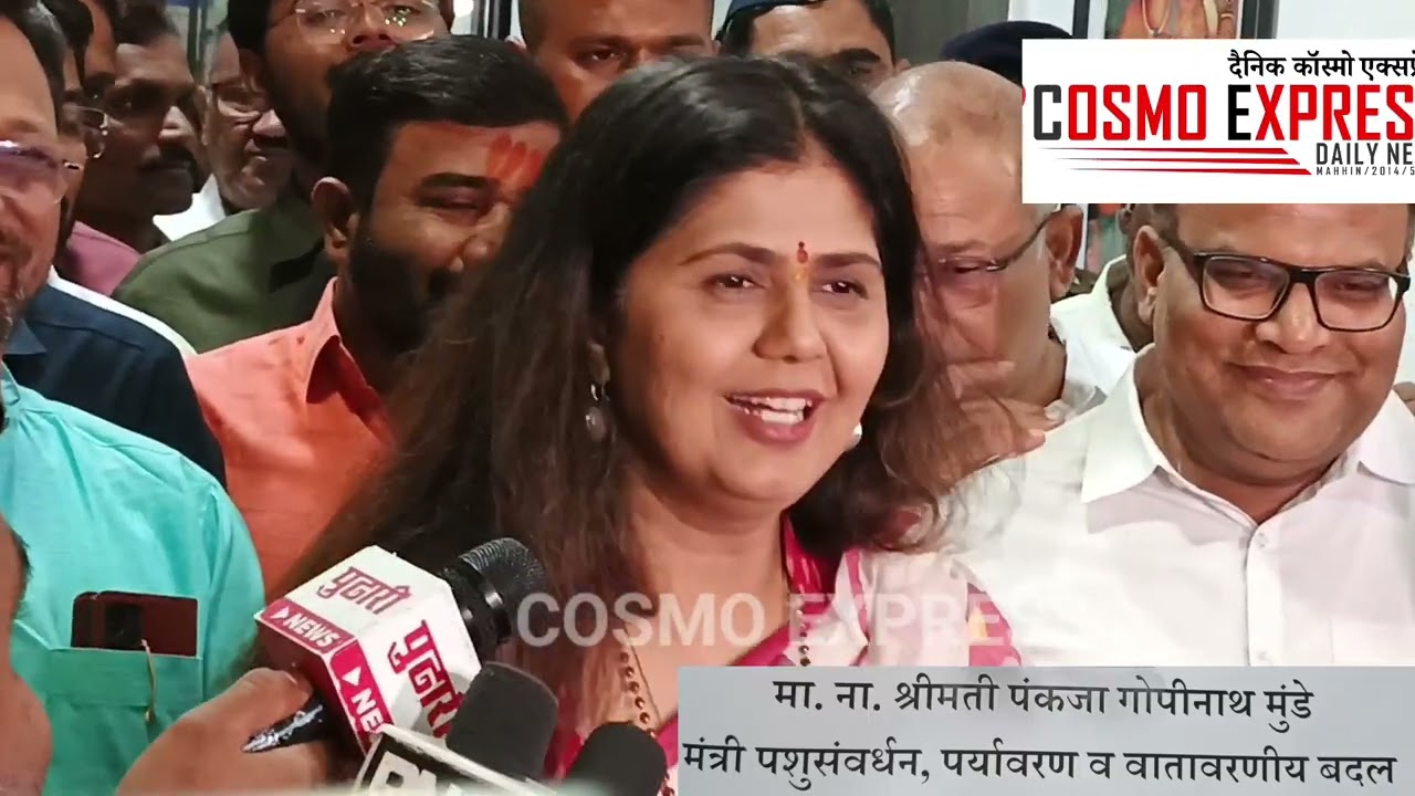 श्रीमती पंकजा मुंडे मंत्री पशुसंवर्धन,पर्यावरण वातावरणिया बदल छत्रपति संभाजी नगर में दर्शन किया.
