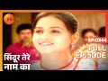 Sinndoor Tere Naam Ka Indian HIndi TV Serial Full Episode 344 Sharad Kelkar Zee TV