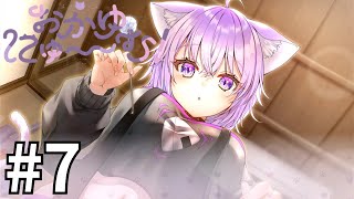 【おかゆにゅ～～む！】膝枕＆耳かきは最上級のご褒美だよね！【Part7】