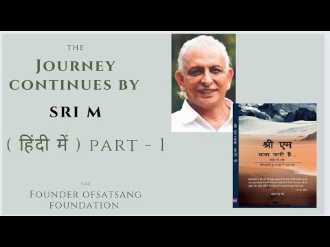 Sri M | The Journey Continues book | In Hindi | Part 1 | Past life with KRISHNA | Teaching of Sri M