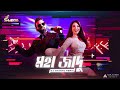Moha Jadu Remix DJShantoOfficialBD Habib Wahid Mehrnigori Rustam Coke Studio Bangla
