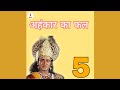 Vishnu Puran Dilogue 5 अहंकार का फल B R Chopra Chandan Vishnupuran Brchopra