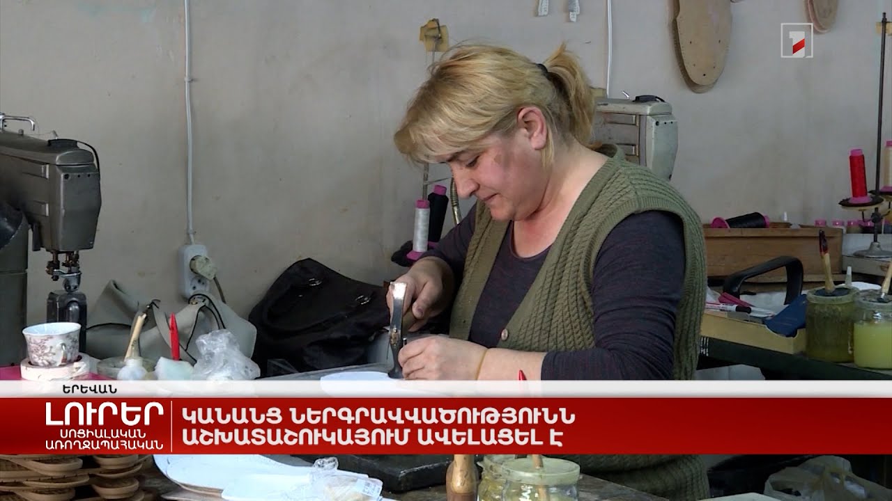 Աշխատաշուկայում կանանց ներգրավվածությունն ավելացել է