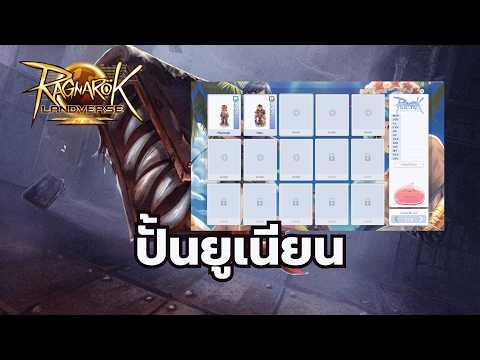 RO Landverse Rideword ปั้น Union