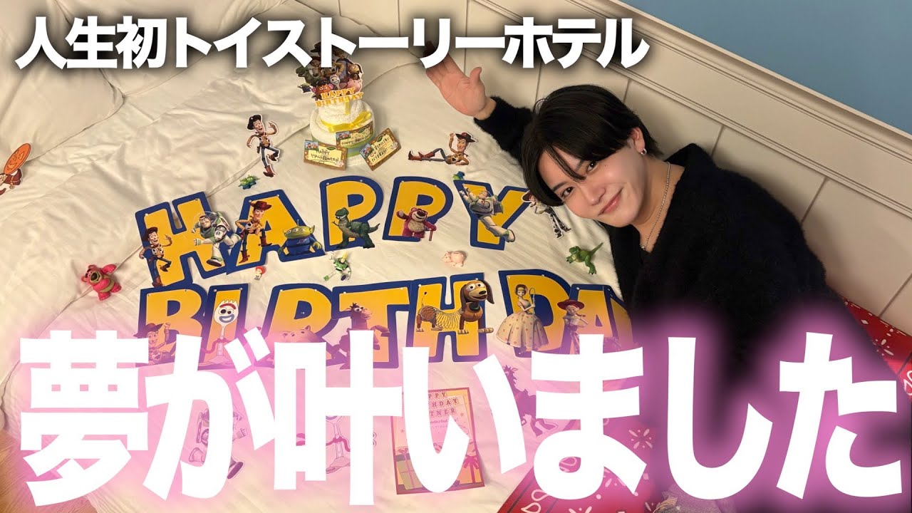 好きな人に誕生日ディズニーに連れてきてもらいました。【サプライズ】