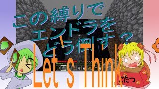 縛り王に俺はなる！第１話(マインクラフト)