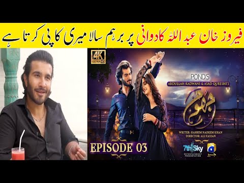 Jhoom Episode 15 & 16 Teaser Promo Review - Har Pal Geo Drama 2023 - Drama #jhoom #trending