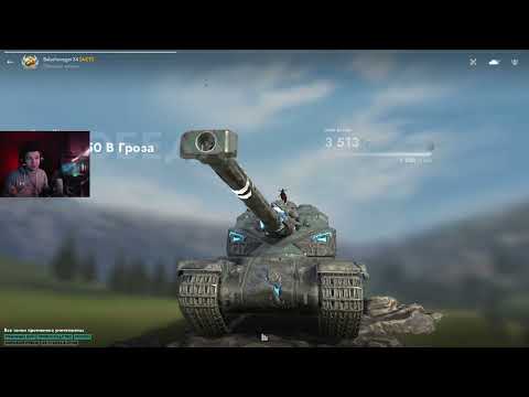 MAXIMUM DRUM IMPLEMENTATION ● 10K DMG FOR AMX 50b ● WoT Blitz