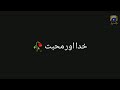 KHUDA AUR MOHABBAT TEASER 4 Feroz Khan And Iqra Aziz