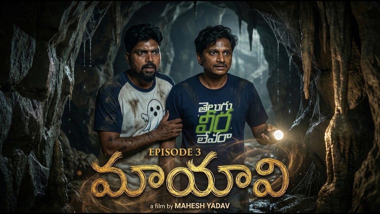 MAYAVI | Episode 3 | Telugu Horror Web Series 2026 | Mayavi Creations