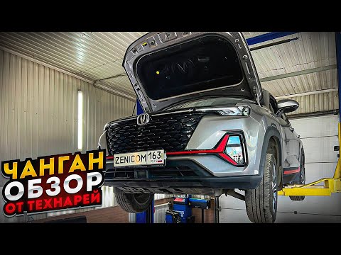 Changan CS35 Plus что за двигатель,почему два бачка антифриза что за тормоза и трансмиссия