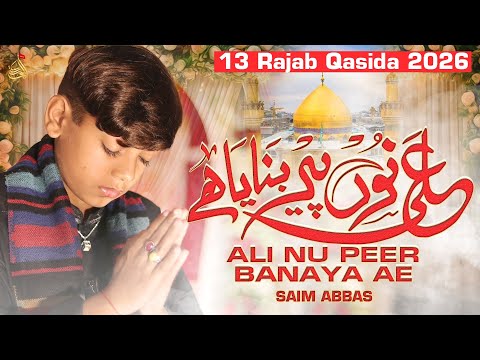 Ali Nu Peer Banaya Ae - Saim Abbas | Qasida Mola Ali As - 2026 | New 13 Rajab Qasida