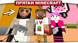 ТОЛЬКО ГЕНИЙ ВЫБЕРЕТСЯ ИЗ ЭТОЙ ЛОВУШКИ ЖИВЫМ!! - ПРЯТКИ МАЙНКРАФТ #195