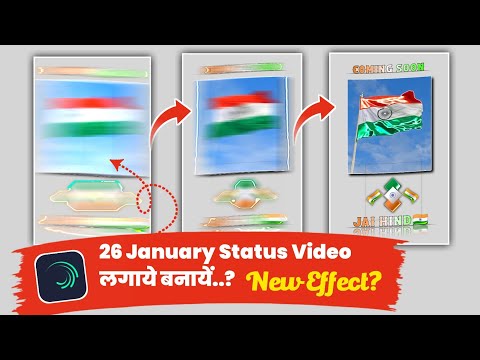 26 January Status Video Kaise Bnaye | Alight Motion Video Editing | Wave warp | editor sahid62 ||