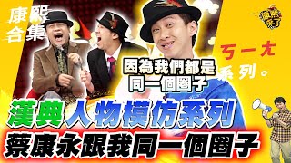 Re: [問卦] 知名的甲甲中，有哪一位是值得尊敬的？