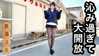 【温泉女子】寂れも錆びれも限界突破！でもアレは日本一の温泉【タオルなし】【大分県】【ミニスカ】