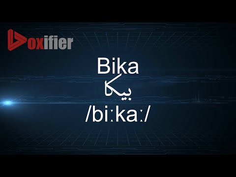 Part of a video titled How to Pronunce Bika (بيكا) in Arabic - Voxifier.com - YouTube