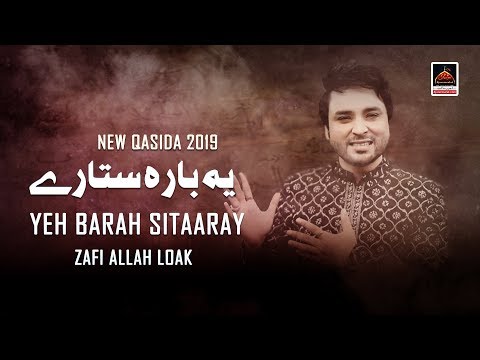Qasida - Yeh Barah Sitaaray - Zafi Allah Loak - 2019