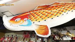 人形のモリシゲ 3分動画　日本の人形文化と節句文化　大阪松屋町　3分でわかる人形の盛繁(ナレーション&音楽🎵version)