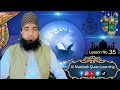 Quran learning with tajweed learning Lesson No 35