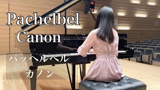Download lagu 【カノン】パッヘルベル/ Canon in D Pachelbel ピアノソロ上級 mp3