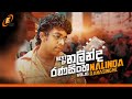 Best Of Nalinda Ranasinghe Vol 01 Jukebox Nalinda Ranasinghe Songs