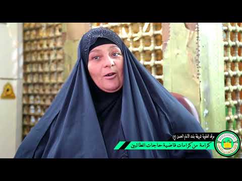 كرامة من كرامات طبيبة المعلولين كانت تعاني من مرض السرطان