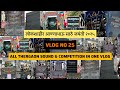 ANNABHAU SATHE JAYANTI THERGAON VLOG 2025 ALL SOUND AND COMPETITION IN THIS VLOG
