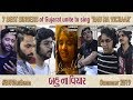 BAU NA VICHAR - OFFICIAL SONG, GUJARATI FILM | KIRTIDAN GAHDAVI | AISHWARYA MAJMUDAR | JIGRRA BAU NA VICHAR - OFFICIAL SONG, GUJARATI FILM | KIRTIDAN GAHDAVI | AISHWARYA MAJMUDAR | JIGRRA