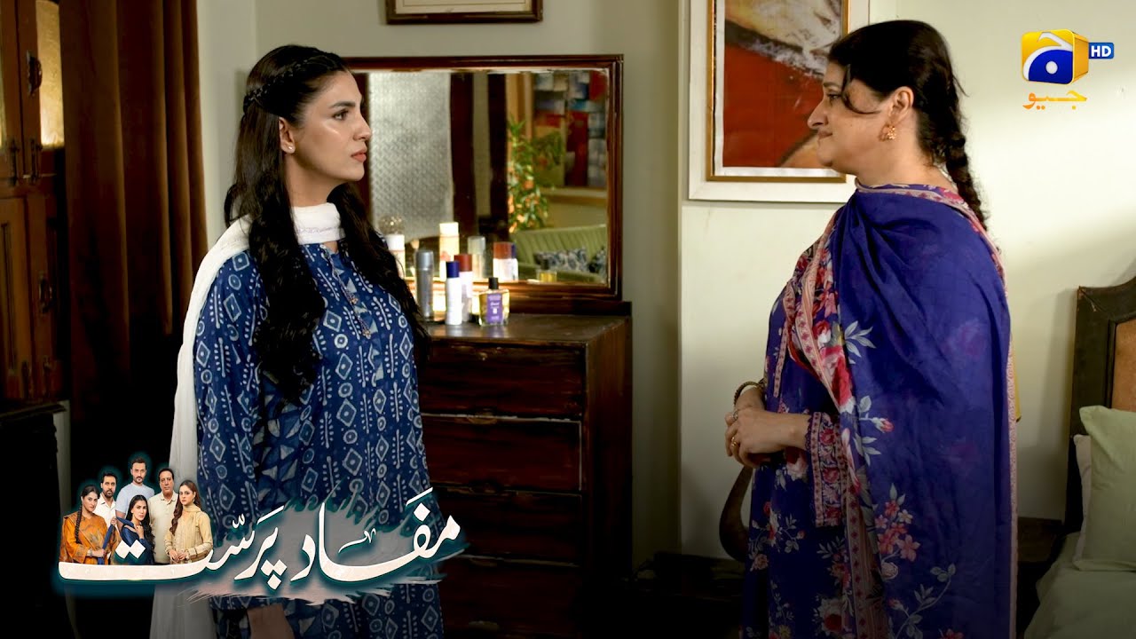 Baap Se Naraz Beti Ne Ghar Chor Diya || Mafaad Parast || Har Pal Geo