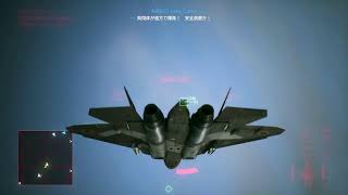 ACE COMBAT7