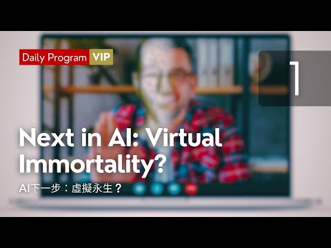 Next in AI: Virtual Immortality? 