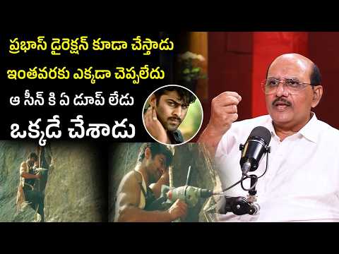 Producer MS Raju About Actor Prabhas | Producer MS Raju Exclusive Interview | iDream