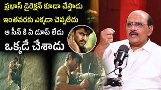 Producer MS Raju About Actor Prabhas | Producer MS Raju Exclusive Interview | iDream
