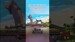 決まったコンボでボコボコにされるシルバードンキーにたまらず煽ってしまったゆいまーるスマブラー