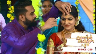 Download lagu Manjil Virinja Poovu | Episode 299 I Mazhavil Manorama mp3
