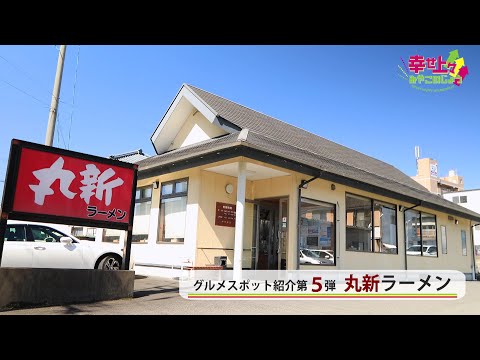 2023年3月15日(水)放送 第50回 視聴者アンケート上位！人気ラーメン店を紹介！