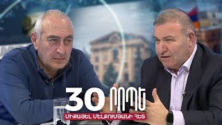 Ո՞վ կհաղթի Գյումրիում.Կարեն Քոչարյան֊Միքայել Մելքումյան