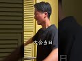1年前とは全く違う体で大会に挑む! #shorts