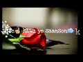 Aise Zaroori Ho Mujkho Tum Jaise Hawa Ye Saanson Ko